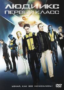  :    / X-Men: First Class / [2011]  online 