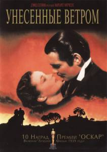    / Gone with the Wind / [1939]  online 
