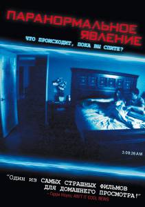   / Paranormal Activity / [2007]  online 