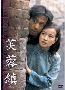    / Fu rong zhen / [1986]  online 