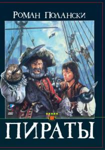 Пираты  / Pirates / [1986] Кино online просматривать