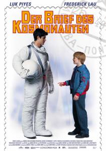 Письмо космонавта  / Der Brief des Kosmonauten / [2002] Кино online просматривать