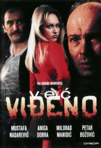 Дежа вю  / Vec vidjeno / [1987] Кино online просматривать