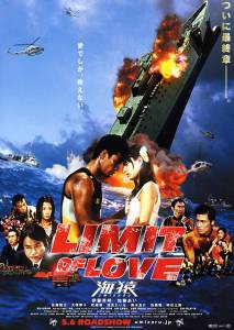   2:    / Limit of Love: Umizaru / [2006]  online 