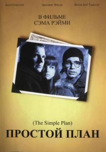 Просматривать кинофильм Простой план  / A Simple Plan / [1998]