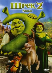 Шрек 2  / Shrek 2 / [2004] Кино online просматривать